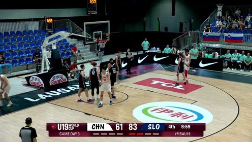 U19男篮世界杯-郇斯楠12+4 中国U19男篮负斯洛文尼亚吞3连败